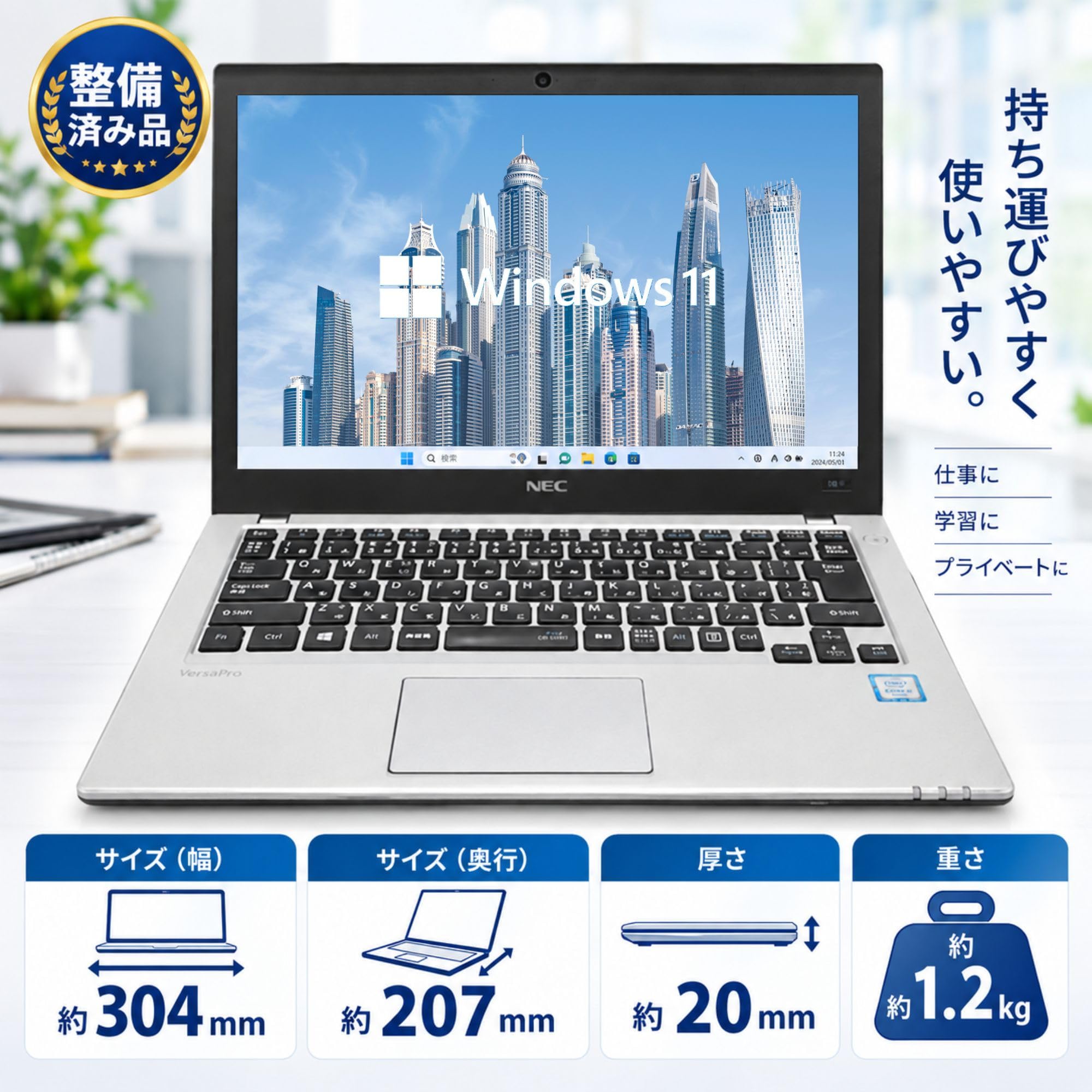 Amazon.co.jp: 【整備済み品】 ノートPC VB-U 12.5型 i5-6200U カメラ