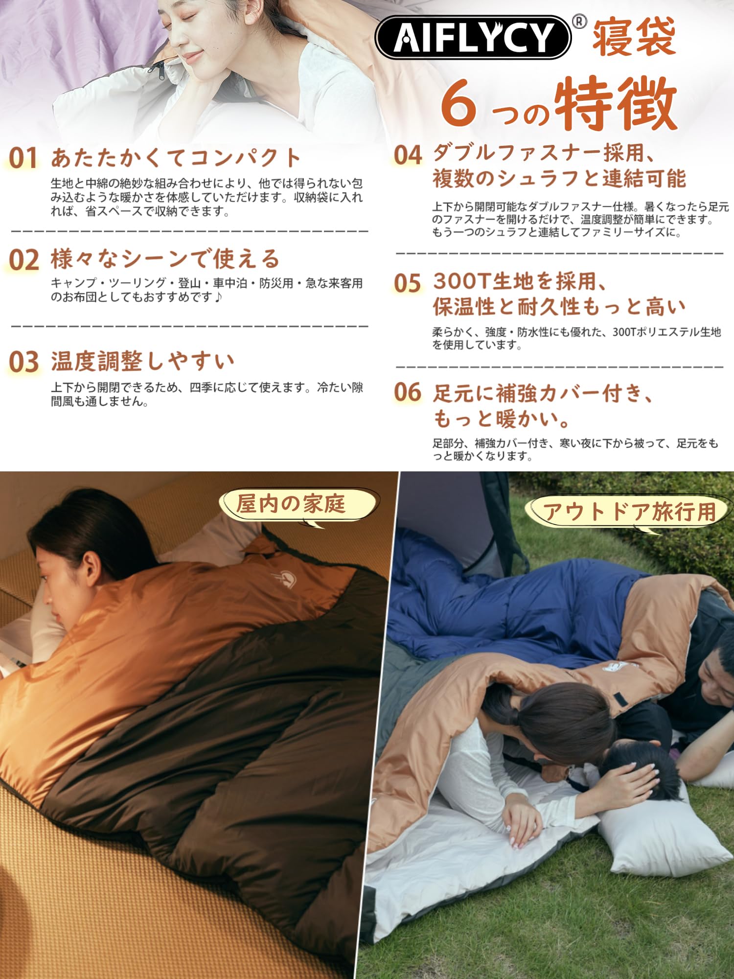 Amazon.co.jp: AIFLYCY 寝袋 シュラフ 冬用 寝袋 夏用 封筒型 ダウン