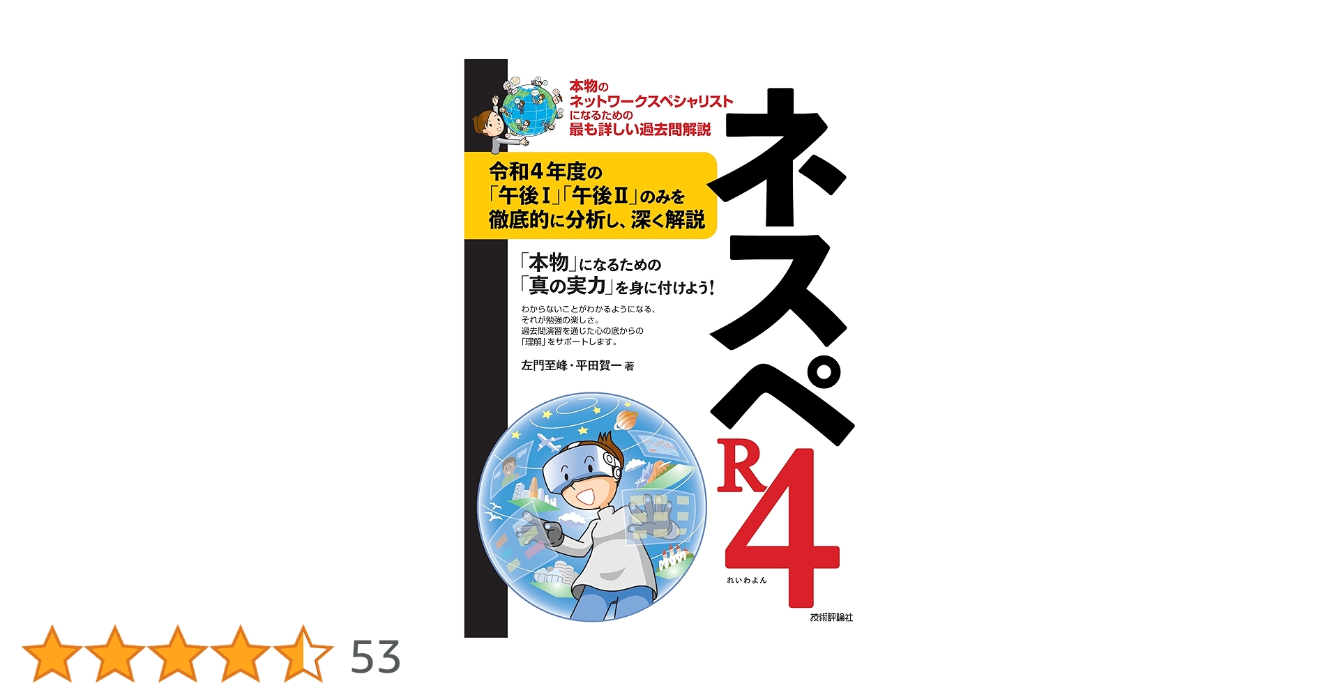 ネスぺシリーズ R1 R3 R4 27 29 30巻セット ネスぺシリーズ R1 R3 R4 27 29 30巻セット ネスぺシリーズ R1 R3 R4