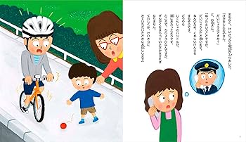 絵本　3冊セット じてんしゃのばん、他 絵本 3冊セット じてんしゃのばん、他