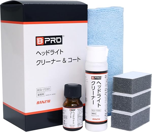BPRO ヘッドライトクリーナー&コート 拭き取り不要 黄ばみ除去 くすみ除去 ガラス系コーティング 透明度復元 効果持続 洗車 業務用 BCQ-17C001 - 1