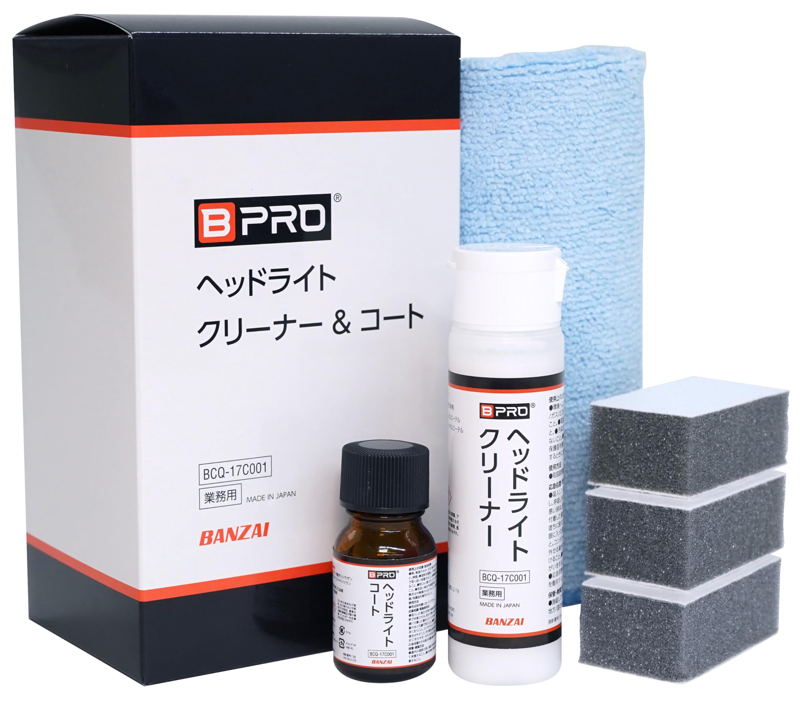 BPRO ヘッドライトクリーナー＆コート 拭き取り不要 黄ばみ除去 くすみ除去…