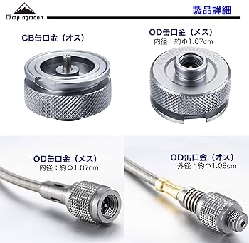 オールドマウンテン OD缶 カバー　ムーンライダー　od缶アダプター オールドマウンテン OD缶 カバー ムーンライダー od缶アダプター