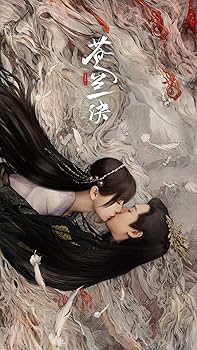 蒼蘭訣 エターナル・ラブ DVD BOX 中国ドラマ imgrc0128298255.jpg