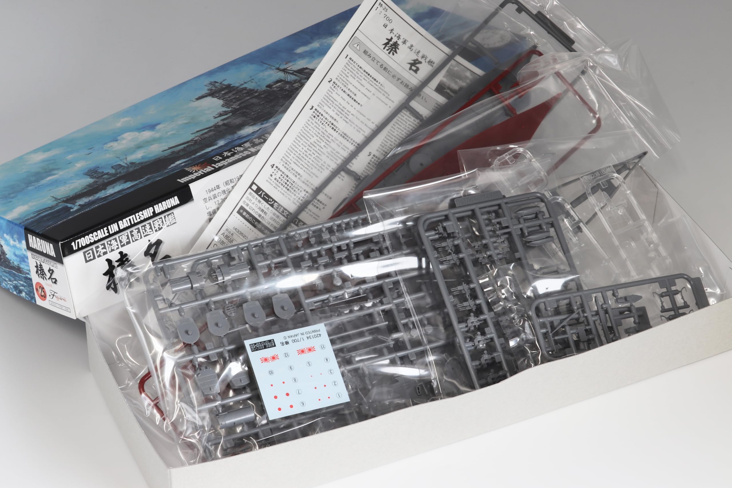 Amazon | フジミ模型 1/700 特シリーズNo.25 日本海軍高速戦艦 榛名 特