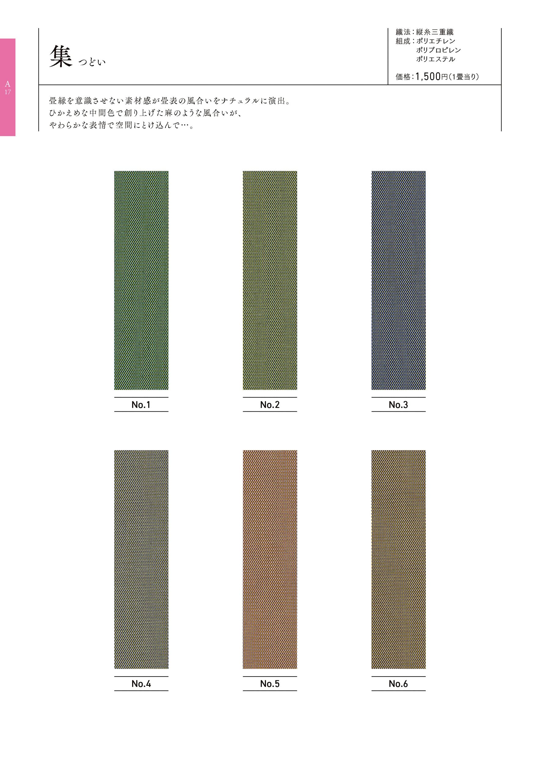 くろぽち　5種類の中から 3種類選べる畳の縁(大宮縁) くろぽち 5種類の中から 3種類選べる畳の縁(大宮縁) 5