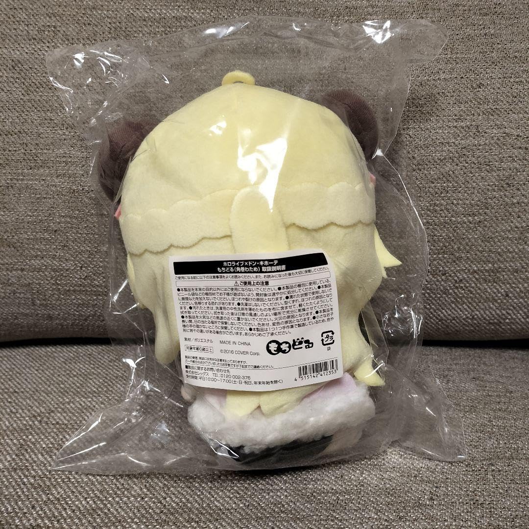 Amazon.co.jp: 角巻わため もちどる ぬいぐるみ ホロ ×ドン キホーテ 