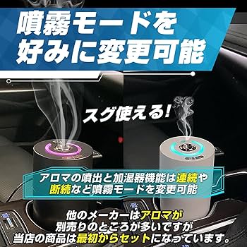 Amazon.co.jp: 車用アロマディフューザー フレグランスオイル