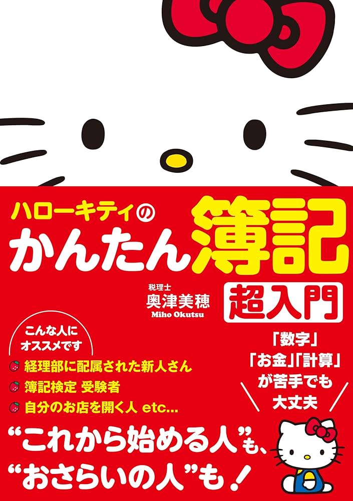 未記入 付録未使用 ハローキティゼミ 年少 11ヶ月分 未記入付録未