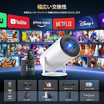 Amazon.co.jp: プロジェクター小型 家庭用 【明るさプラス＆270