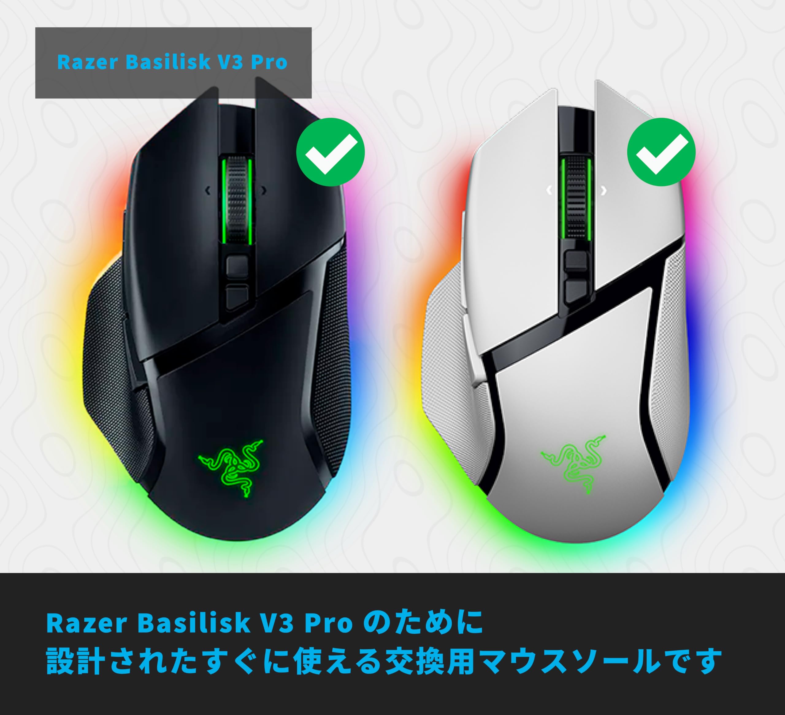 Amazon.co.jp：交換用ゲーミングマウスソール Razer レイザー Basilisk