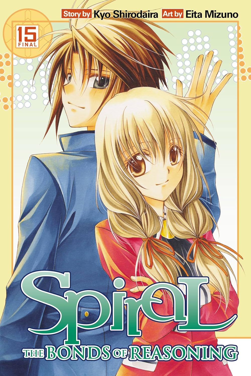 Spiral, Vol. 15: The Bonds of Reasoning (Volume 15) (Spiral, 15)      Paperback – April 26, 2011