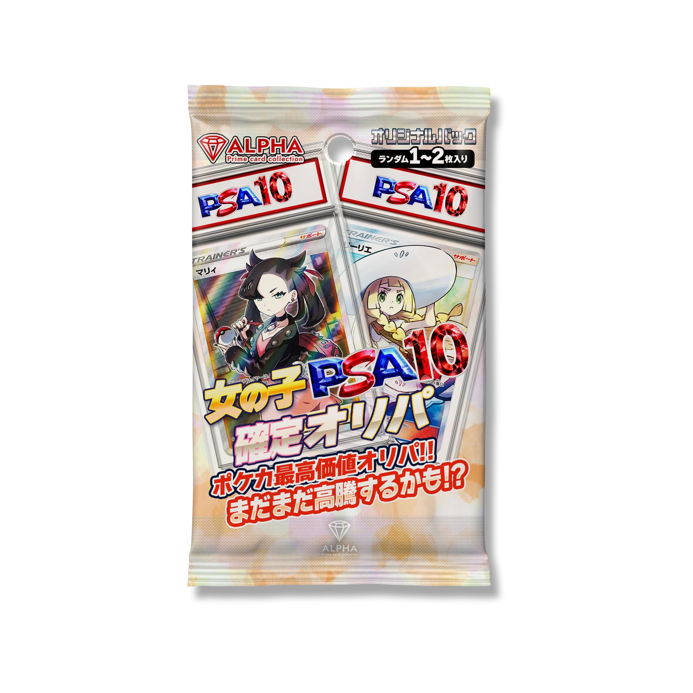 Amazon.co.jp: 【 女の子SR以上 PSA10確定 】 ポケカ ALPHAのオリパ 10