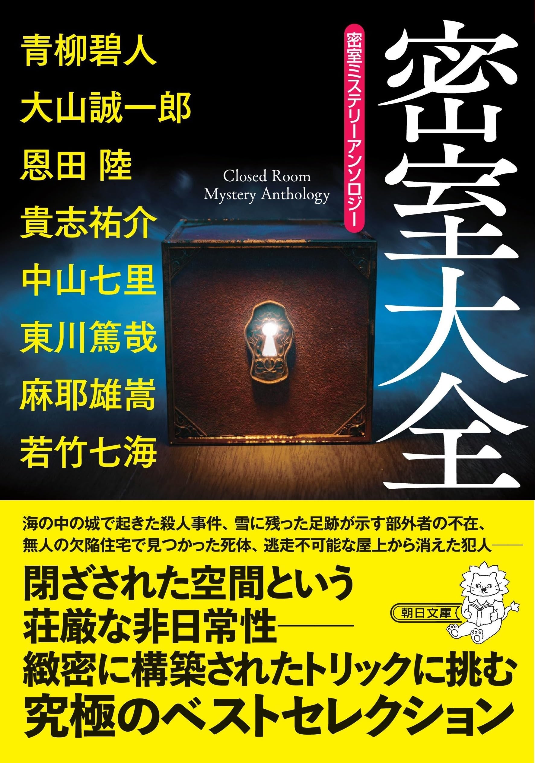 【中古】 涙あふれるミステリー アンソロジー/実業之日本社 中古】 涙あふれるミステリー アンソロジー/実業之日本社