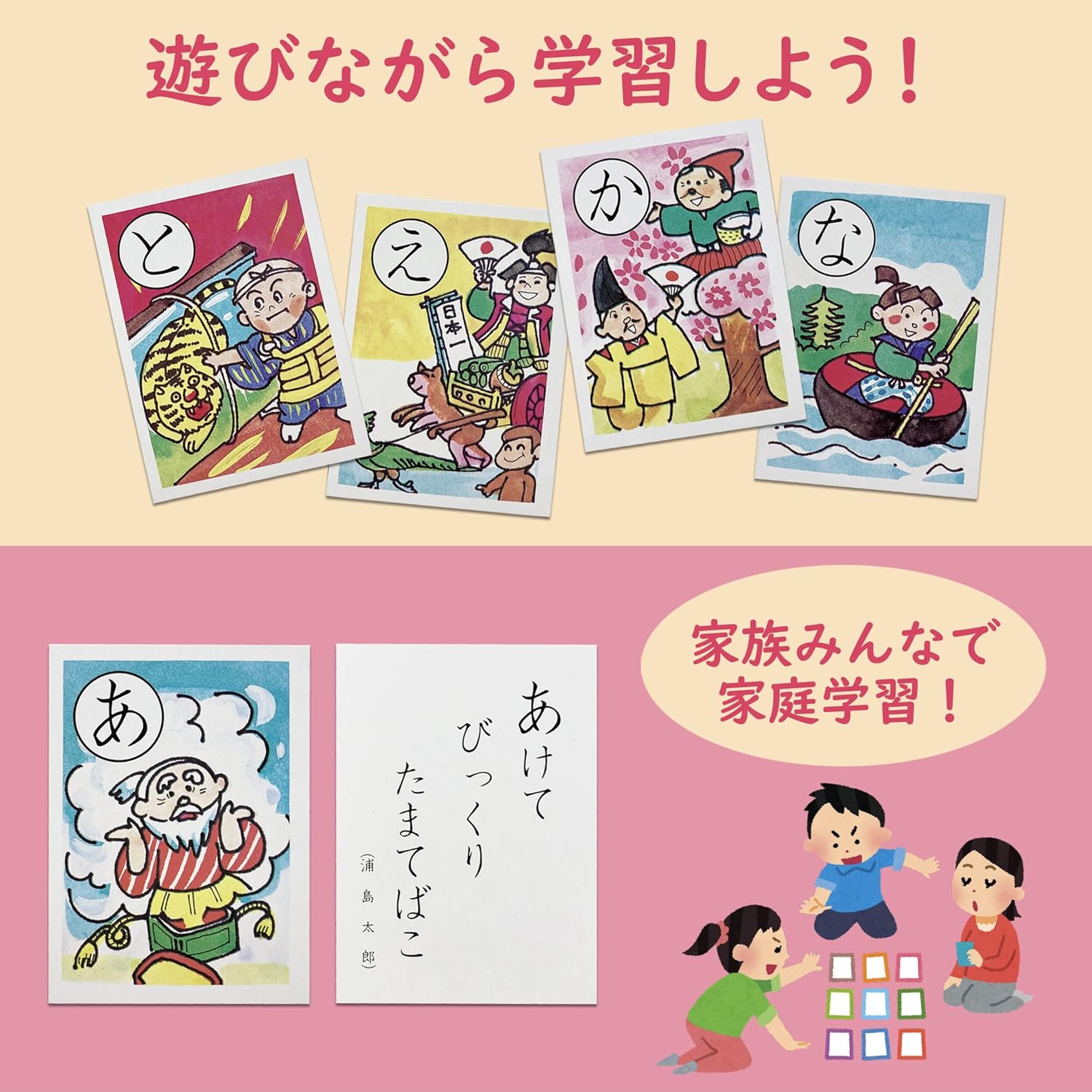 全商品オープニング価格 学べる 遊べる 日本昔話かるた 学習かるた おとぎ話 かるた 連想 ゲーム ひらがな イラスト 絵札 家庭学習 昔話かるた Www Adherencia Cronicidad Pacientes Com 全商品オープニング価格 学べる 遊べる 日本昔話かるた 学習かるた おとぎ話 かるた 連想 ゲーム ひらがな イラスト 絵札 家庭学習 昔話かるた Www Adherencia Cronicidad Pacientes Com