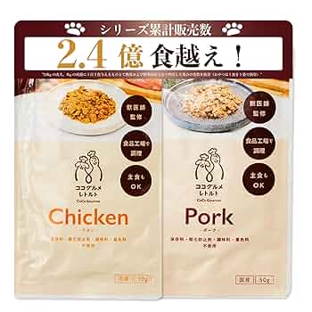Amazon.co.jp: ココグルメ・レトルト(50g×2パック,チキン,ポーク