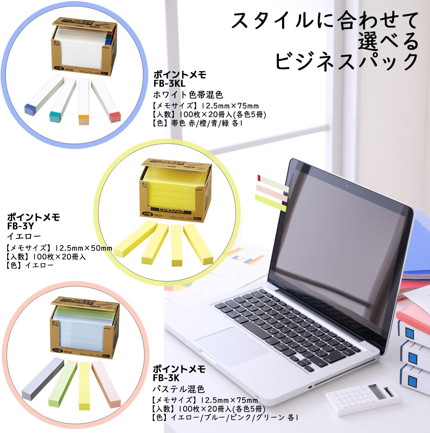 Nichiban FB-3K Sticky Notes, Point Memo, 0.5 x 3.0 inches (12.5 x 75 mm), Pack of 100 x 20, Mixed Colors