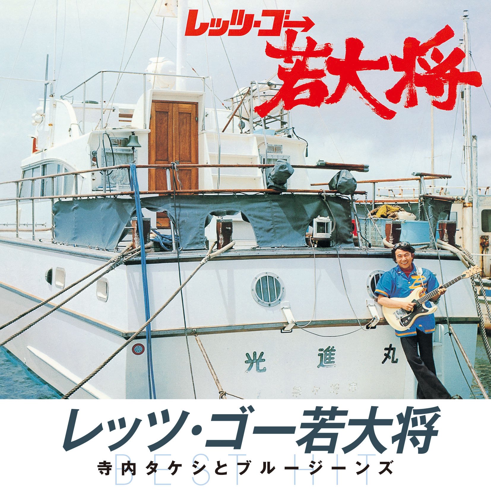 GSCD大全集 モップス　加山雄三　ザ・スパイダース　寺内タケシ　ザ・タイガース GSCD大全集 モップス 加山雄三 ザ・スパイダース 寺内タケシ ザ