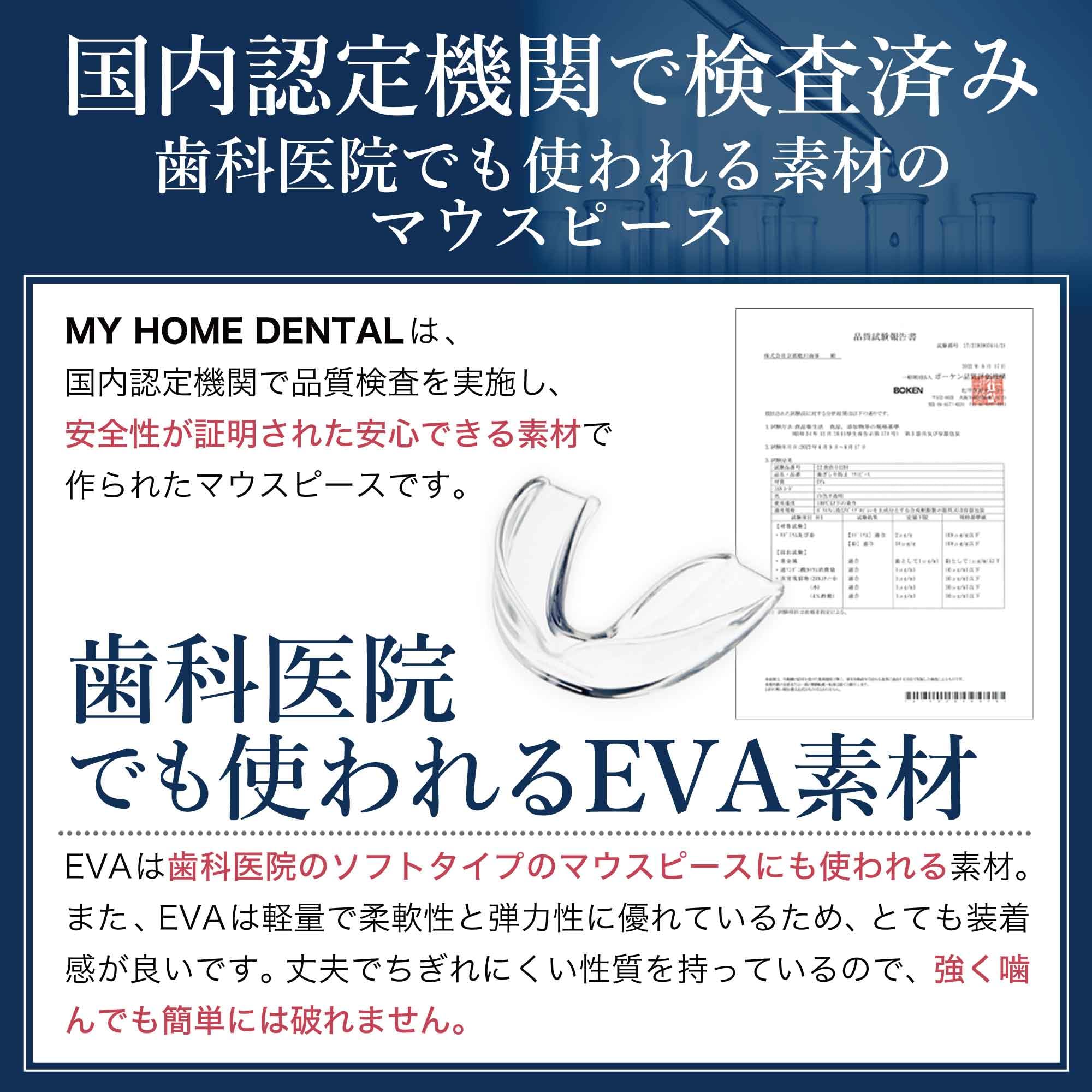 Amazon.co.jp: 【歯科医師監修の安心素材マウスピース】90秒3ステップ