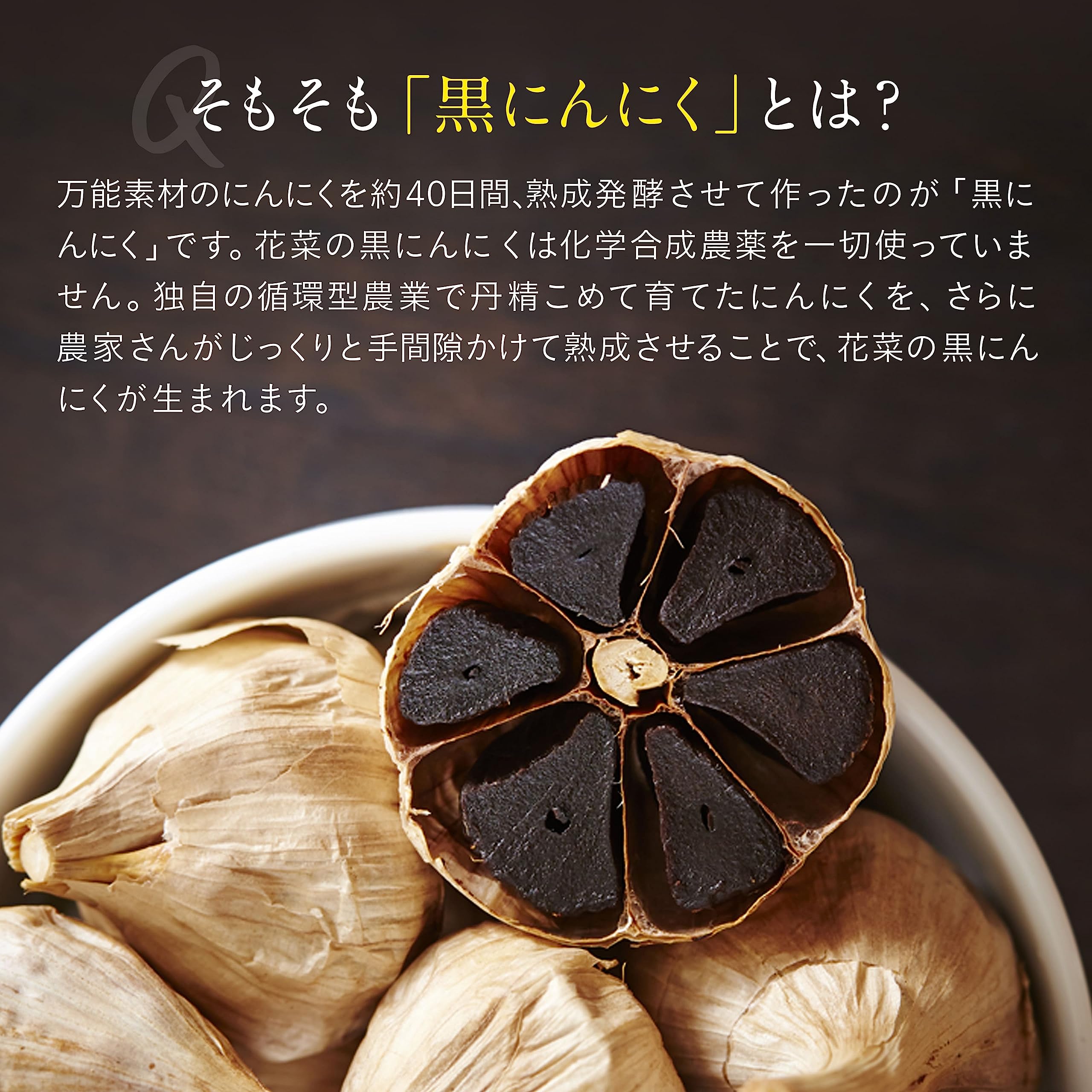 Amazon.co.jp: [南九州・四国産 無添加黒にんにく] 熟成黒にんにく 無