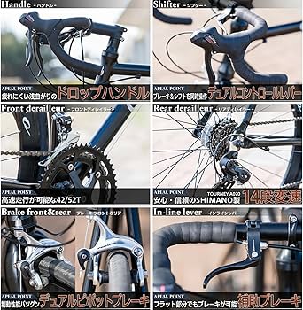 Amazon | GRAPHIS(グラフィス) ロードバイク 700c 14段変速 STI