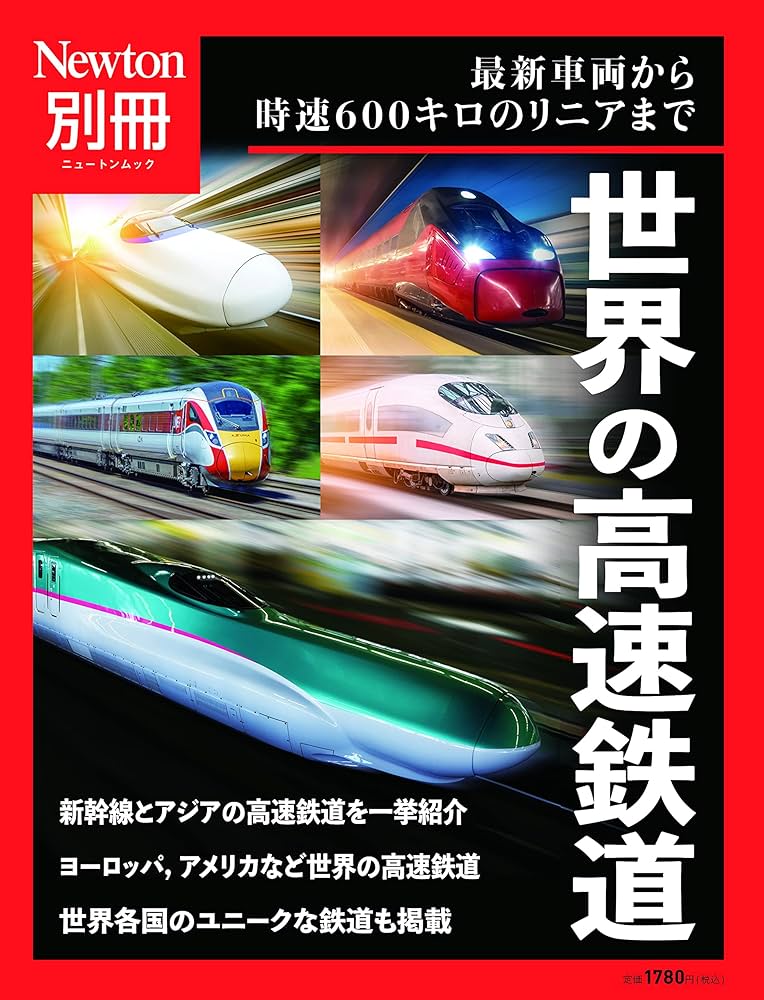 日本の鉄道 12冊セット 日本の鉄道 12冊セット 日本の鉄道 12冊セット 2025年最新】Yahoo!