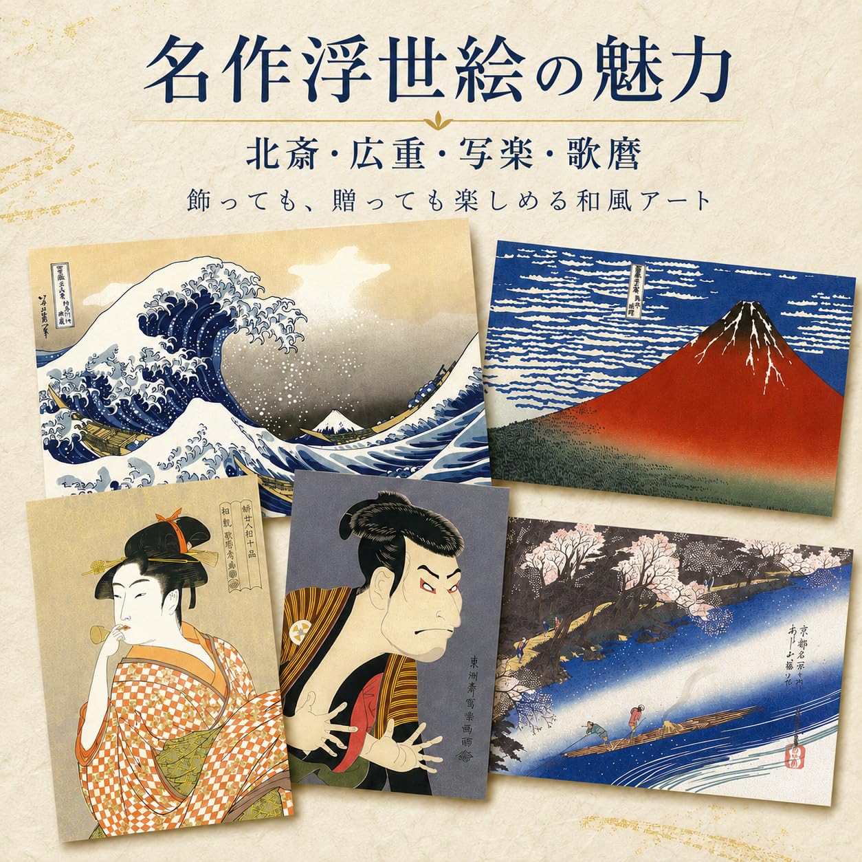 Amazon | 【日本文化アート】浮世絵ポストカード 10柄30枚セット（10柄