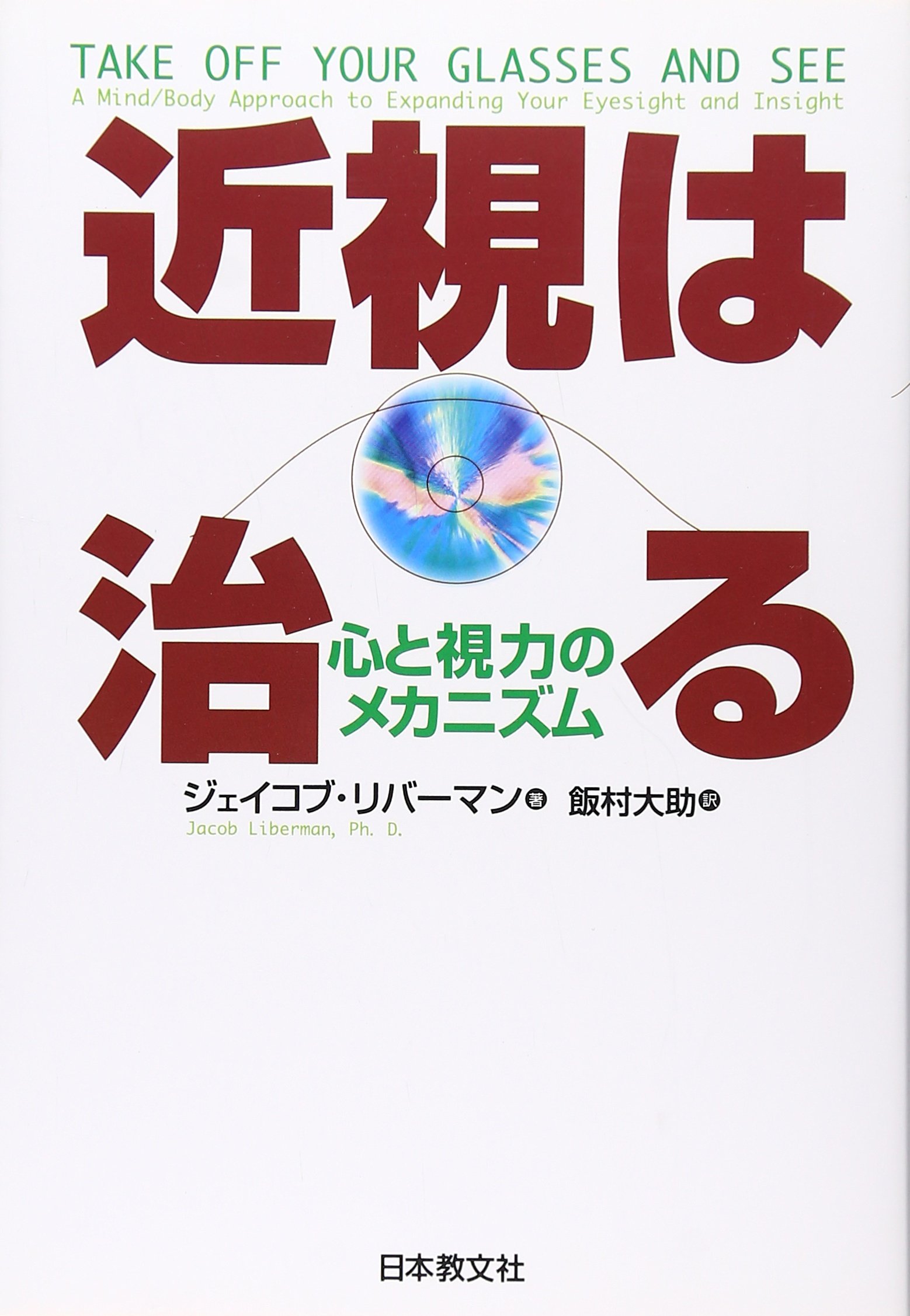 希少 販売管理の着眼点 波形克彦著 ビッグデータ分析能力: ビッグ