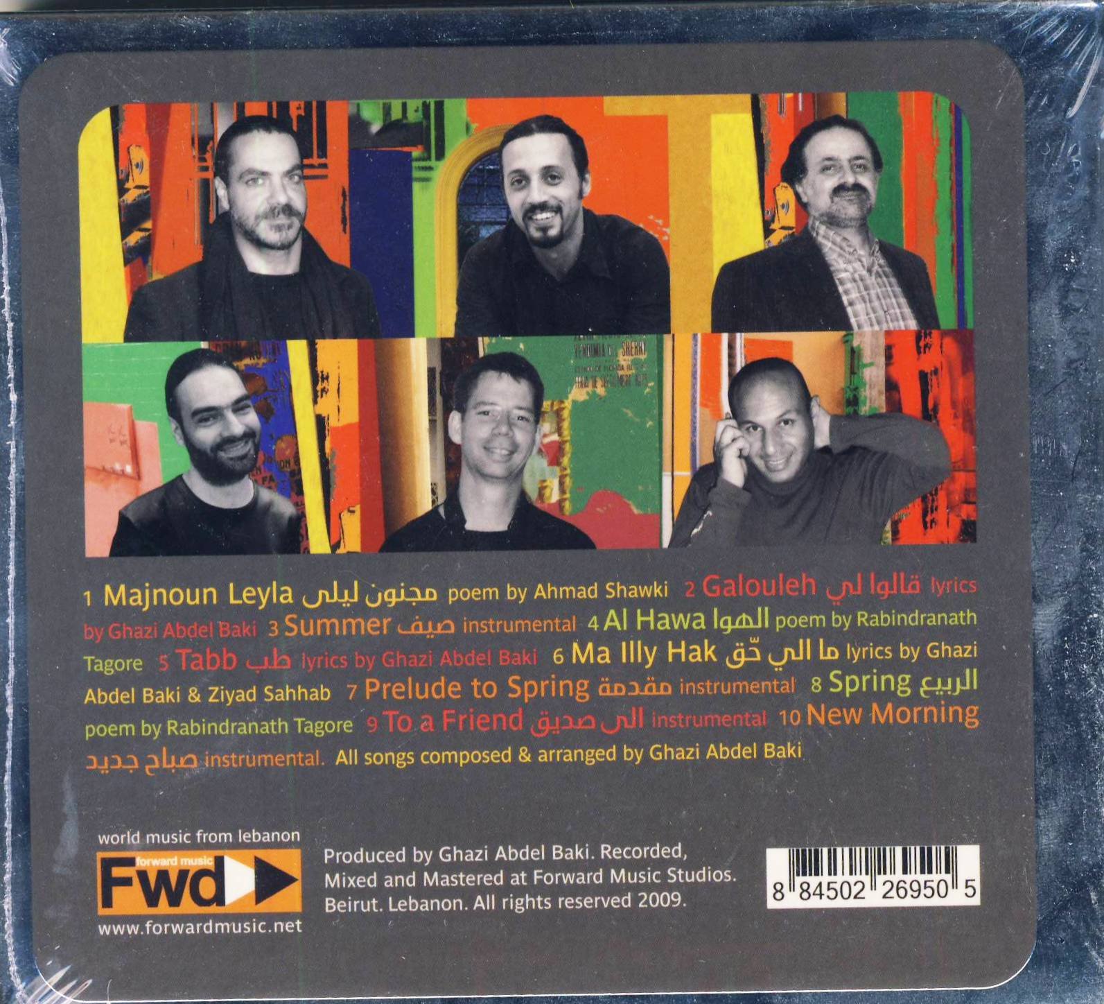 Last Communique [Audio CD] Baki, Ghazi Abdel
