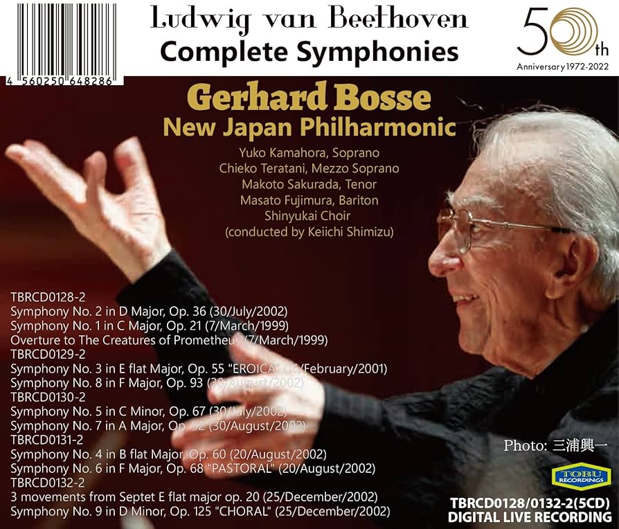 DVD　ベートーヴェン　交響曲全集　ゲルハルト・ボッセ　＆新日本フィル Amazon.co.jp: TBRCD0128 ベートーヴェン:交響曲全集 ゲルハルト
