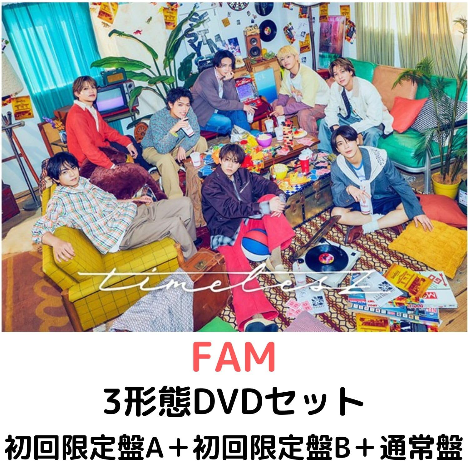 3形態DVDセット】timelesz FAM【先着限定グッズ(FAMオリジナル