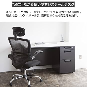 【美品】PLUS スチールデスク 片袖机 幅140cm ホワイト×ダークグレー PLUS SH2デスク 片袖机 キャビネット付 幅140cm 奥行70cm プラス