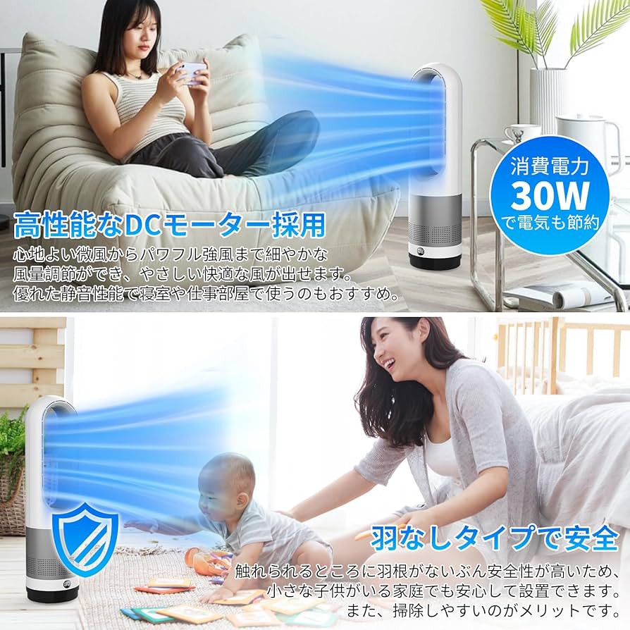 Amazon | 【2025最新進化・静音・ DCモーター節電】扇風機羽なし Amazon | 【2025最新進化・静音・ DCモーター節電】扇風機羽なし