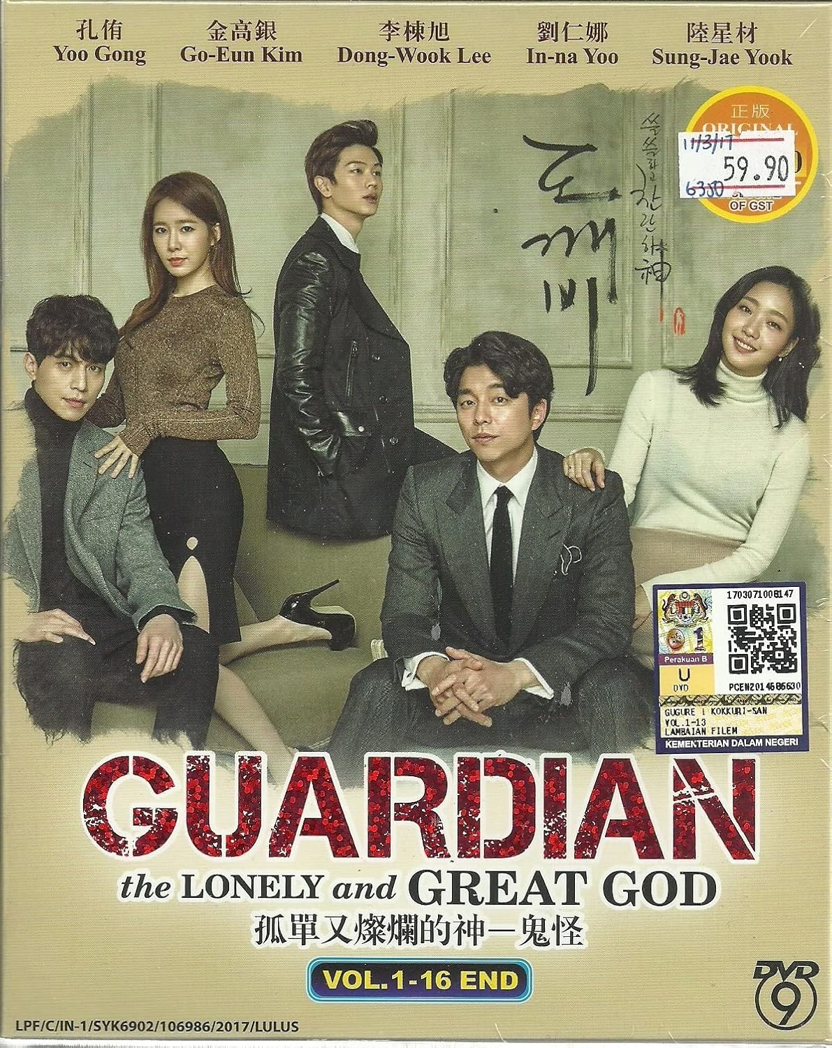 (GOBLIN) GUARDIAN : THE LONELY AND GREAT GOD - COMPLETE KOREAN TV SERIES ( 1-16 EPISODES ) DVD BOX SETS