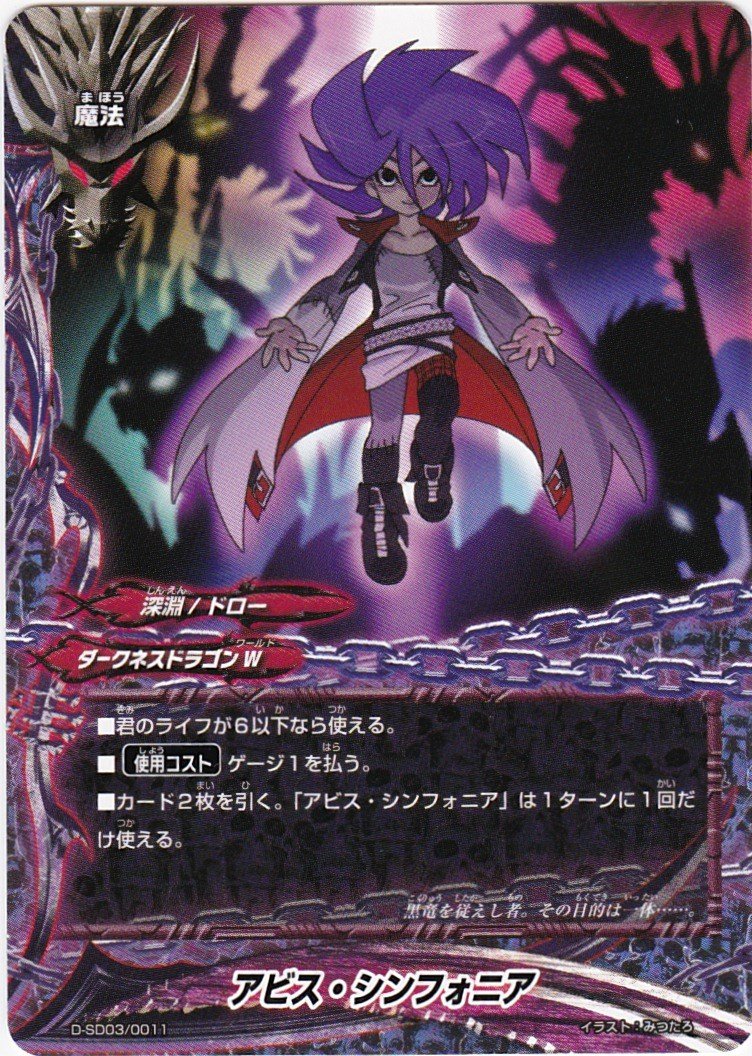 バディファイト 黒竜 パーツ バディファイト：「バディファイト DDD 500円スタートデッキ第3弾