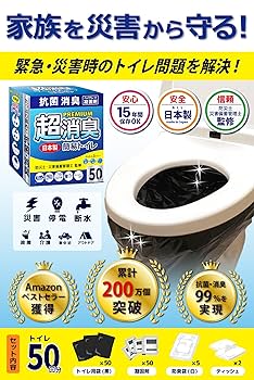 Amazon.co.jp: 防災のミカタ トイレの達人 簡易トイレ 災害用