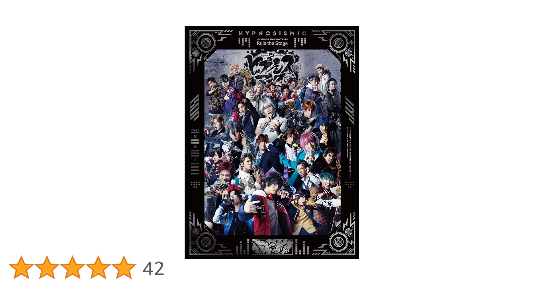 Amazon.co.jp: 『ヒプノシスマイク -Division Rap Battle-』Rule