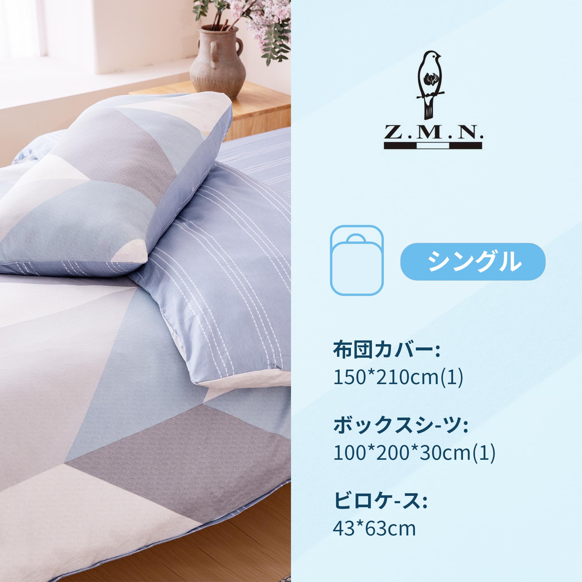 Amazon｜寝具カバーセット 3点セット、綿100% 掛け布団カバー 肌