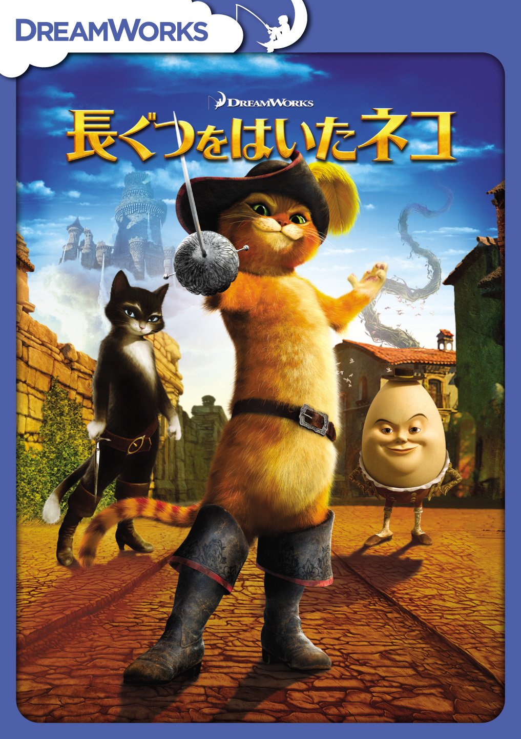 Animation - Puss In Boots [Japan DVD] DFBW-61147