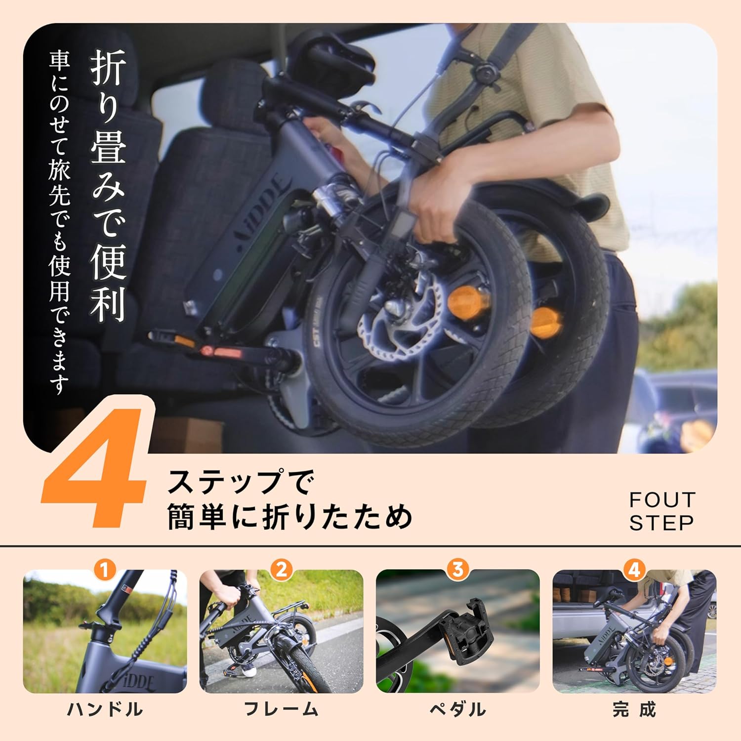 AiDDE 電動自動車 電動アシスト自転車 折りたたみ式 16インチ 最大走行距離100㎞ 公道可 5段アシストモード ダブルサスペンション搭載 型式取得 A2 2024新仕様