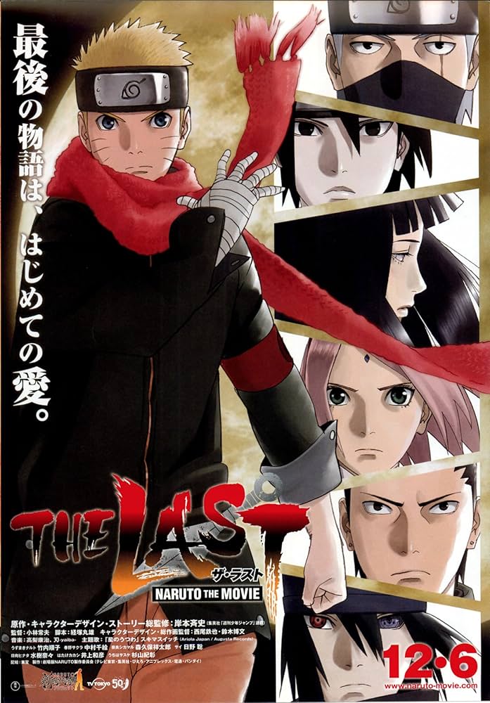 Amazon.co.jp: [TOHO]東宝 映画 ナルト THE LAST -THE MOVIE 映画