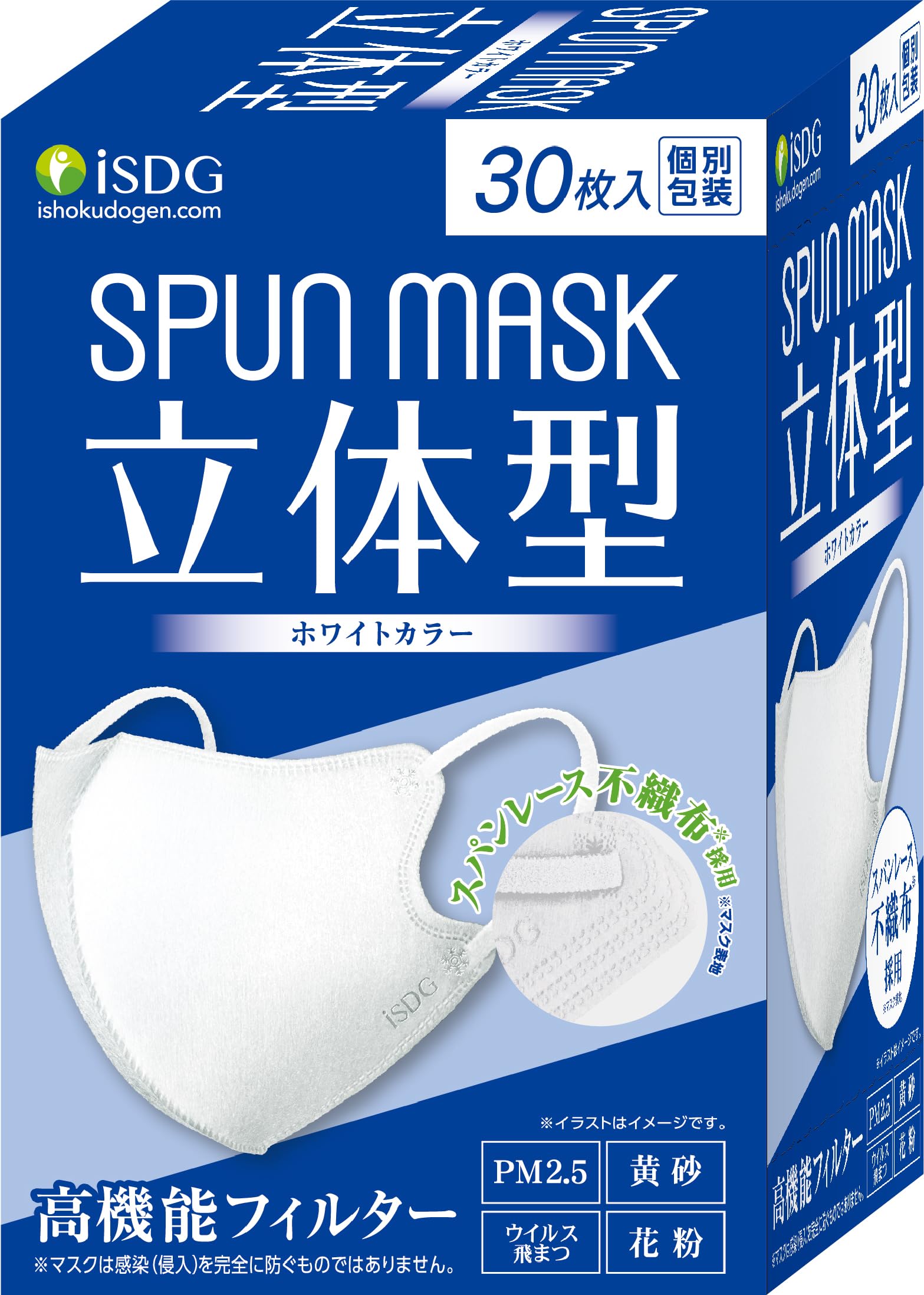 Amazon.co.jp: [医食同源ドットコム] iSDG 立体型スパンレース不織布