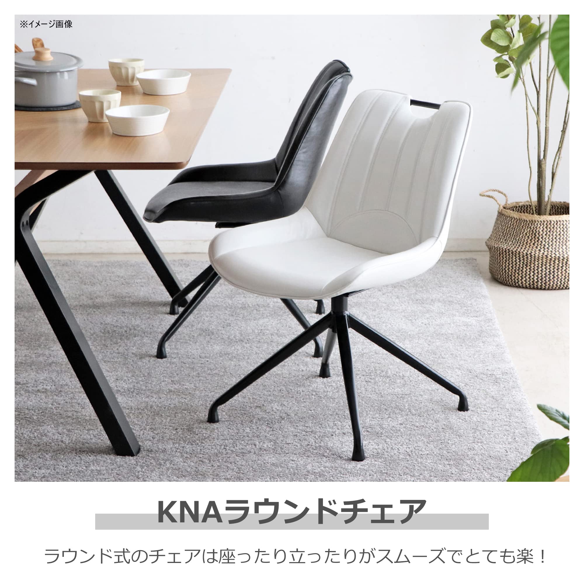 東馬 チェア 4脚 椅子・チェア 東馬 チェア 4脚