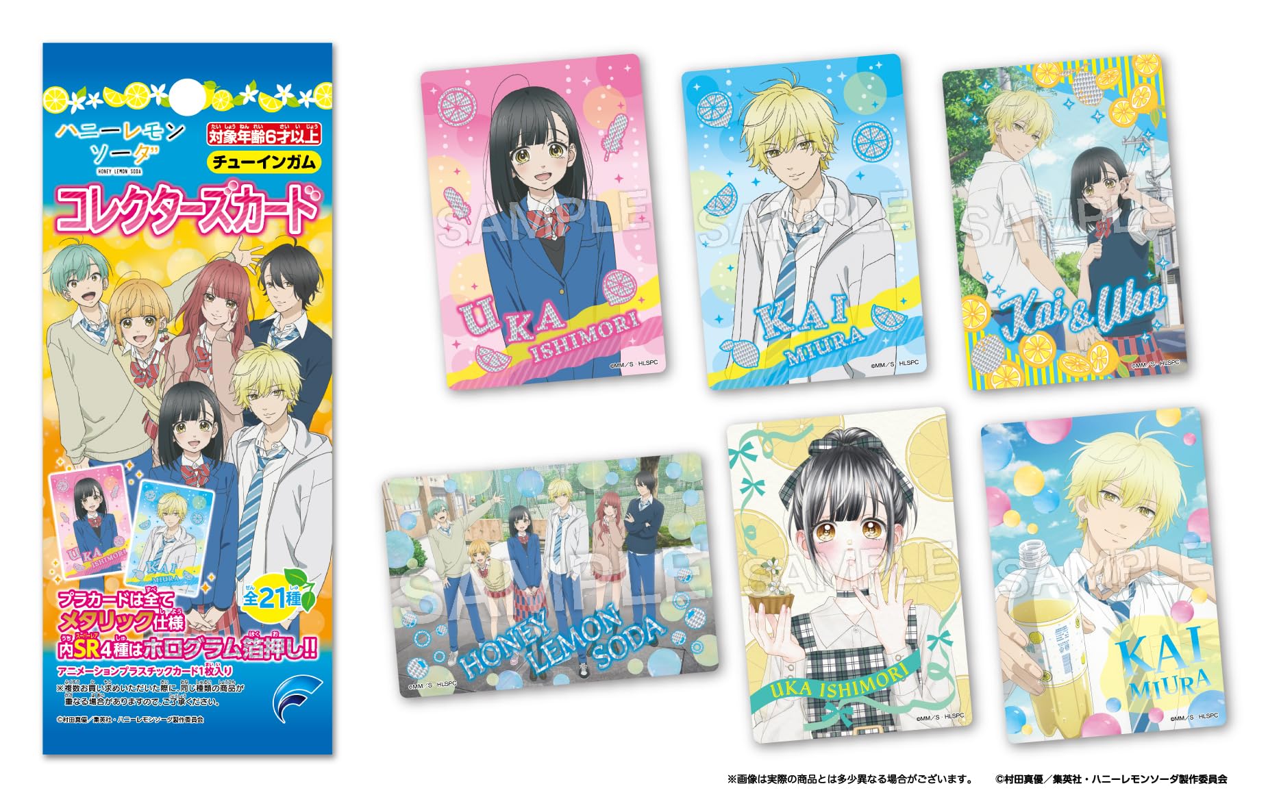ハニーレモンソーダ フォトカードコレクション コンプリート20枚×3セット ハニーレモンソーダ フォトカードコレクション 20枚セット（全種）×3