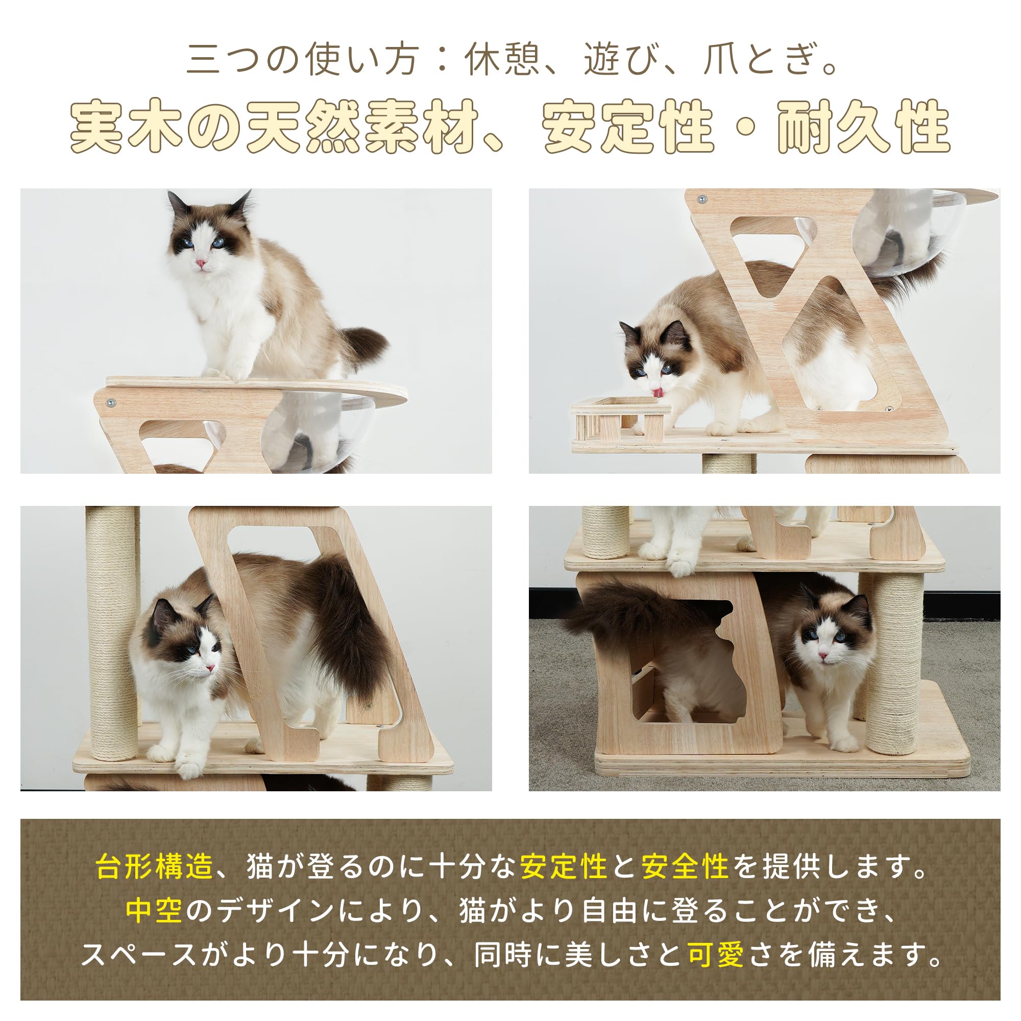 Amazon | キャットタワー 木製のキャットタワー 透明のスペース