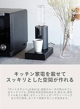 ポット台 引き出し付き Amazon｜シービージャパン キッチン 収納 家電 ラック 引き出し