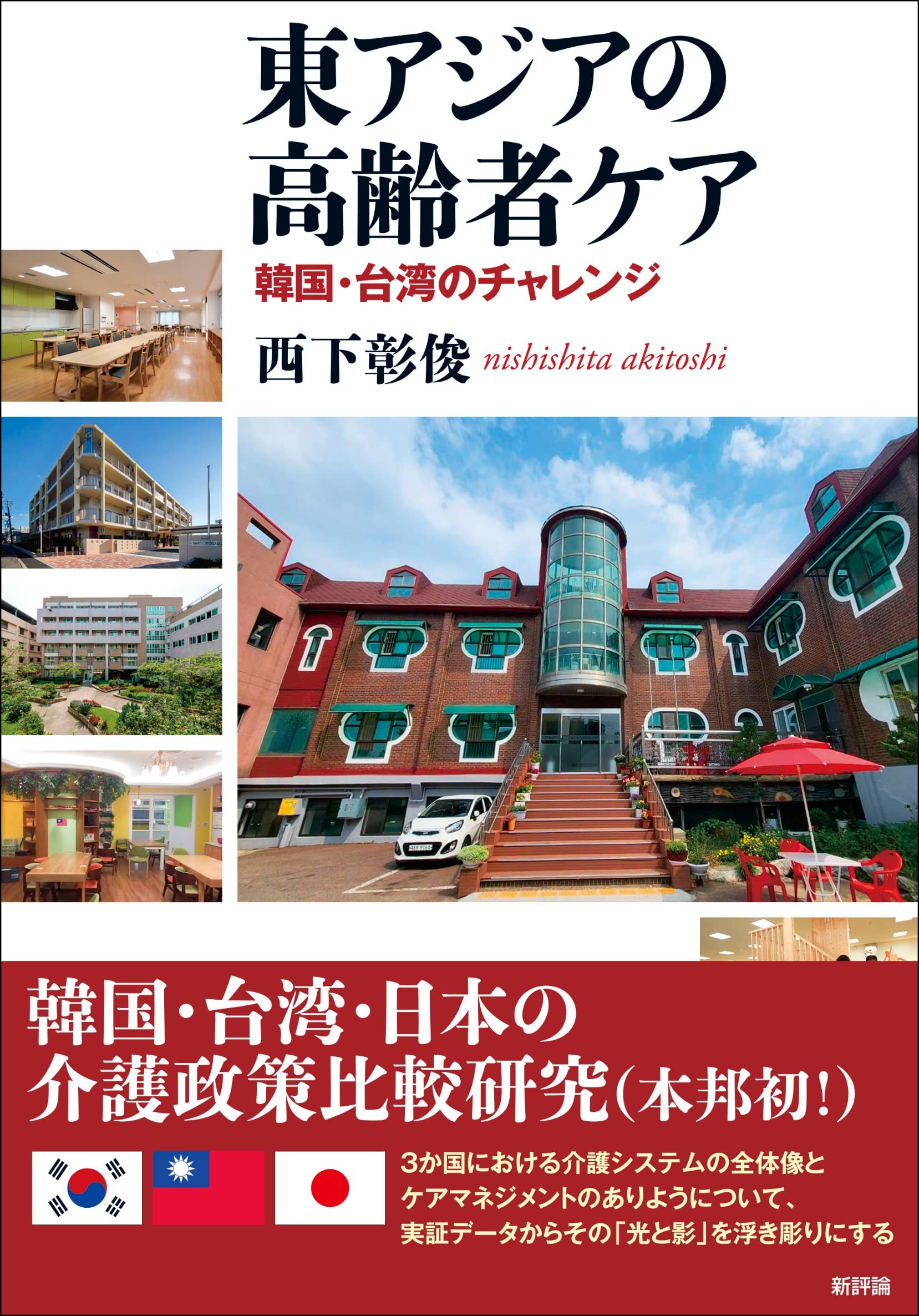 近代日本のアジア教育認識 明治後期教育雑誌所収中国・韓国・台湾関係記事 資料篇　台湾の部　所収記事目録/龍渓書舎/近代アジア教育史研究会（単行本） 近代日本のアジア教育認識 明治後期教育雑誌所収中国・韓国