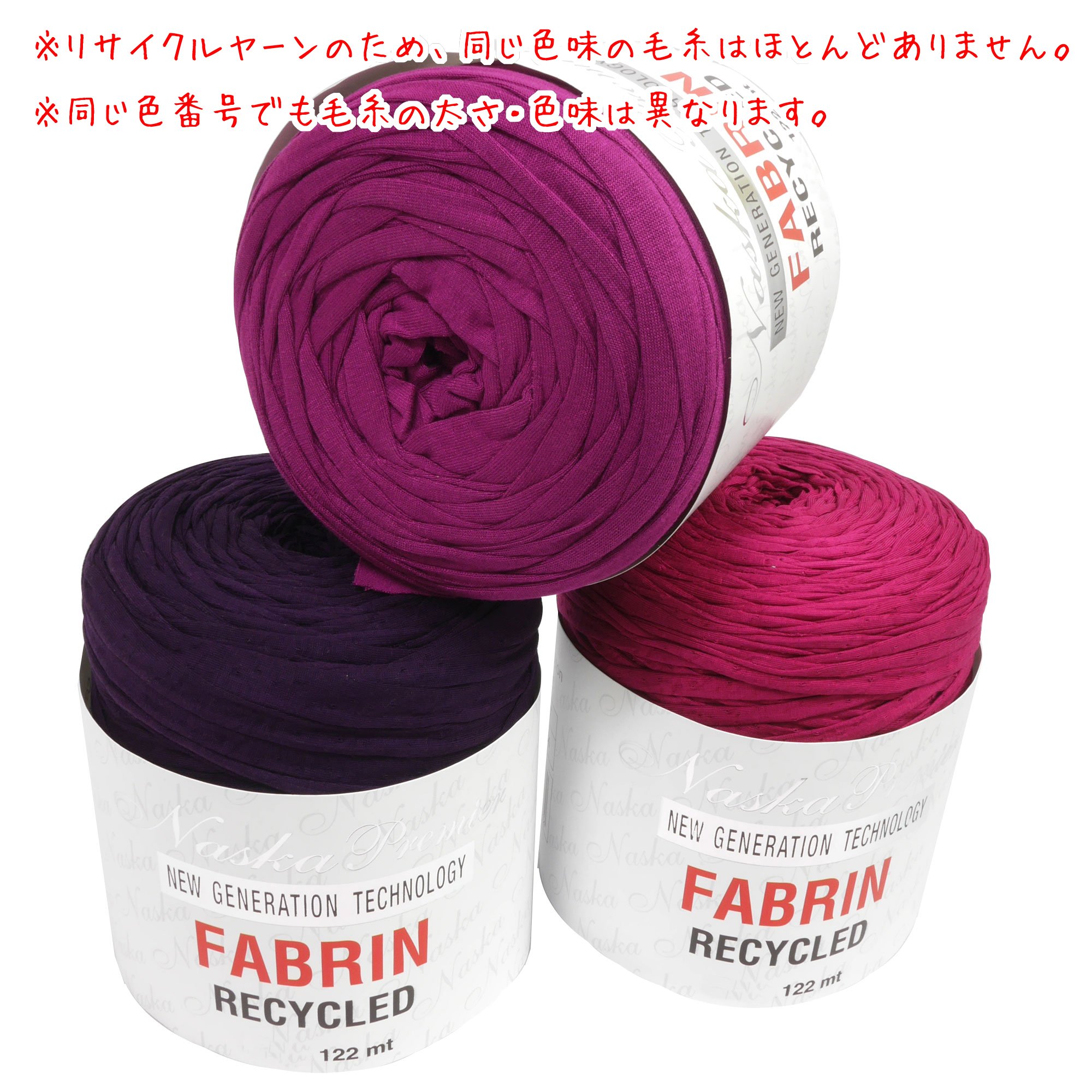 Amazon.co.jp: NASKA FABRIN ファブリン リサイクル Tシャツヤーン 