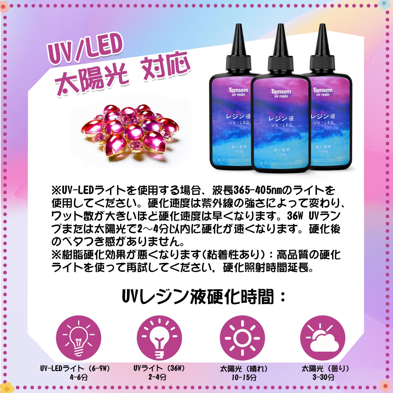 Tomsem レジン液 UV-LED まとめ Amazon.co.jp: Tomsem レジン液 UV/LED対応 400g 高い透明 詰替用 大