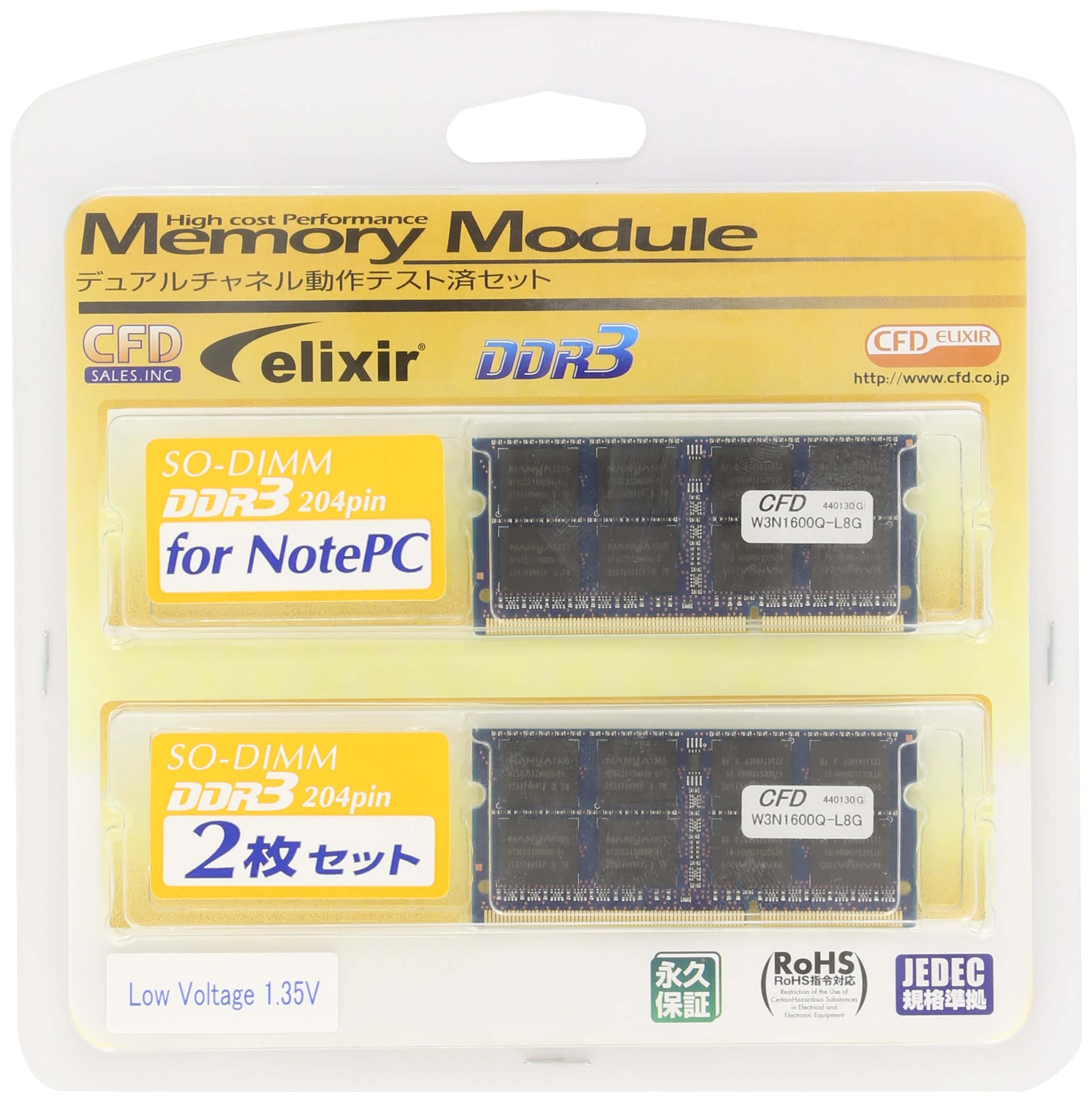 Amazon | CFD販売 ノートPC用メモリ PC3L-12800(DDR3L-1600) 8GB×2枚 